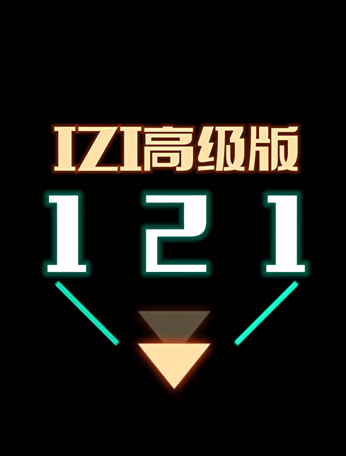 绝地求生121辅助.png